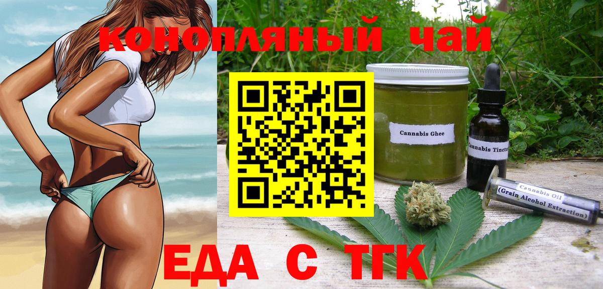 Печенье с ТГК марихуана Бердск