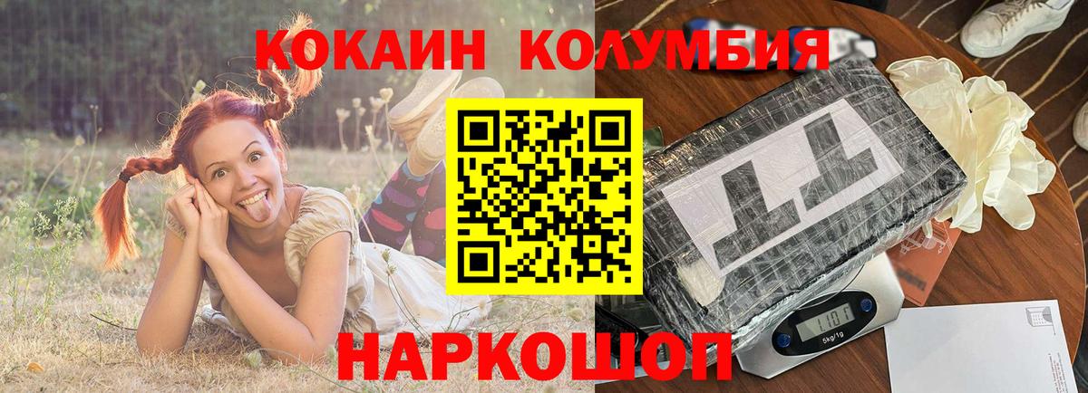 COCAIN Боливия  Вход с VPN  COCAIN VHQ  COCAIN  Бердск 