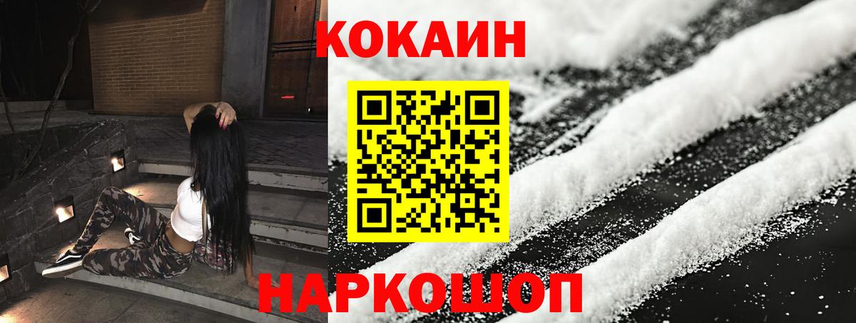 COCAIN Эквадор Бердск