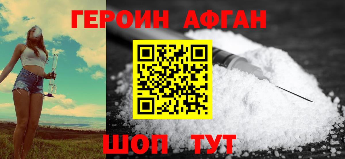 Бердск  Героин VHQ  ГЕРОИН  Вход с VPN 