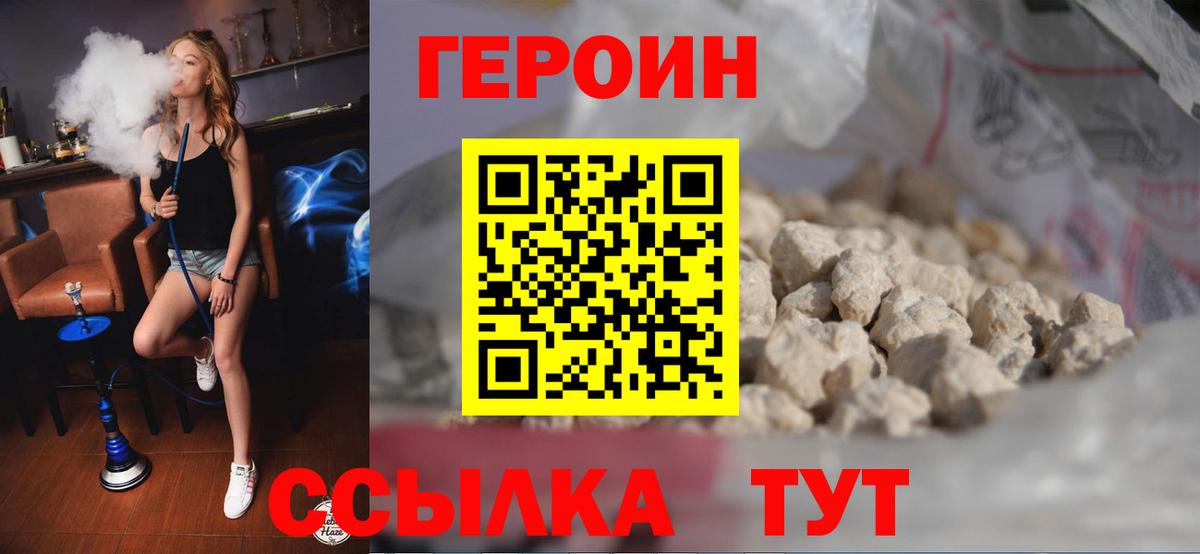 ГЕРОИН хмурый Бердск