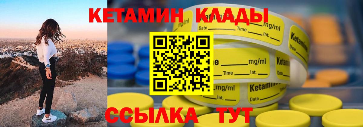 КЕТАМИН ketamine  Кетамин VHQ  Вход с VPN  Бердск 