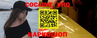 мефедрон VHQ Ярославль