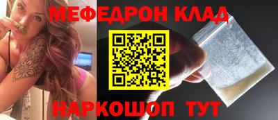 мефедрон VHQ Ярославль