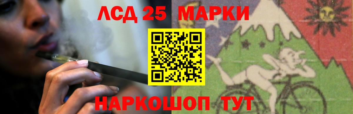 ЛСД экстази кислота Бердск