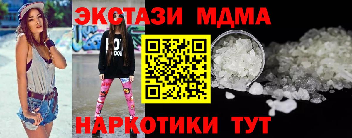 МДМА кристаллы  МДМА кристаллы  Вход с VPN  MDMA  Бердск 