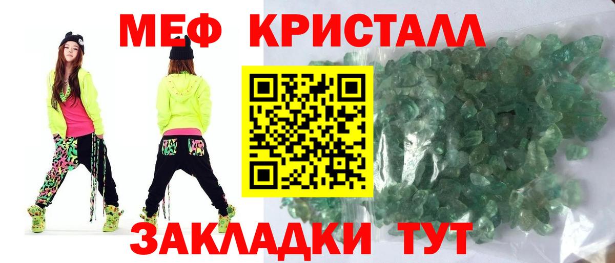 МЕФ  Вход с VPN  Меф  Мефедрон кристаллы  МЯУ-МЯУ 4 MMC  Бердск 