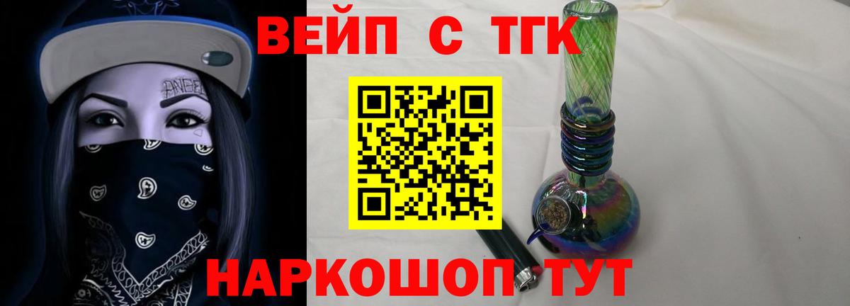 даркнет сайт  Вход с VPN  Бердск  Дистиллят ТГК THC oil 
