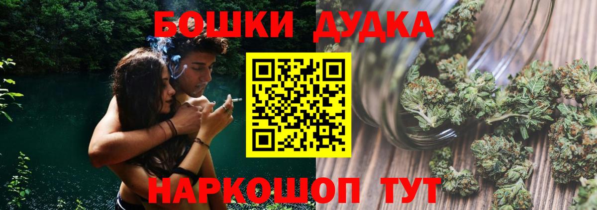 МАРИХУАНА Ganja  МАРИХУАНА гибрид  Вход с VPN  Бердск  Каннабис White Widow 
